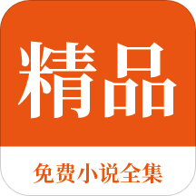 在菲律宾移民政策(移民新政策指南)